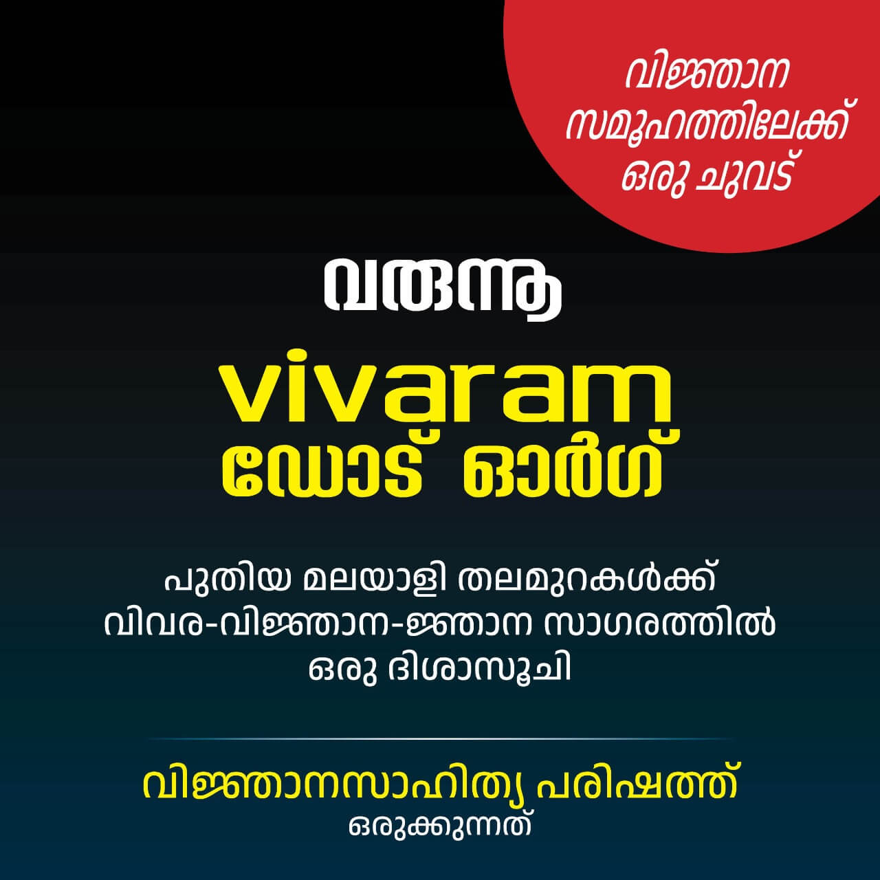 Vivaram.org is coming soon